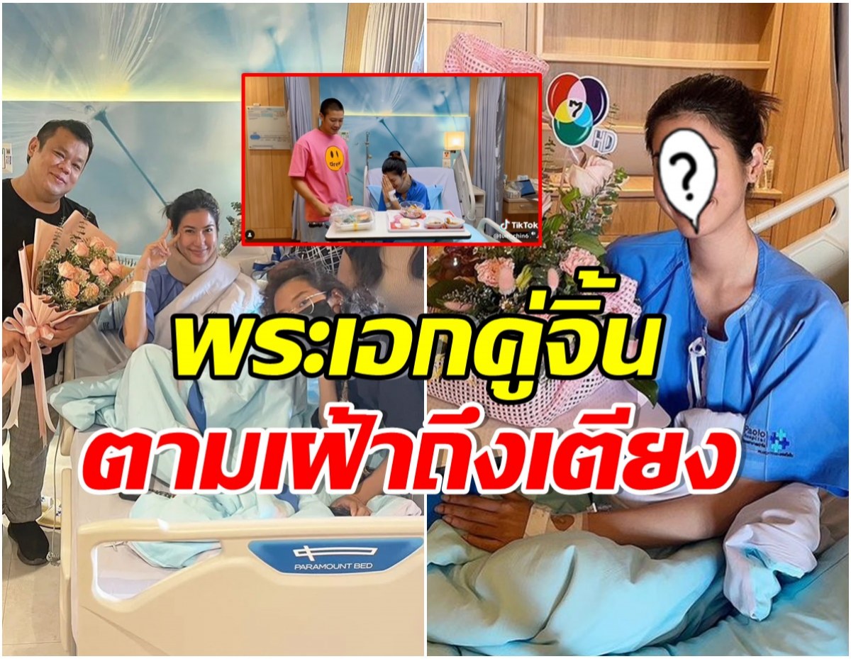  เเฟนคลับใจหาย! นางเอกดังเข้าโรงพยาบาลด่วน คนบันเทิงเเห่ไปเยี่ยม