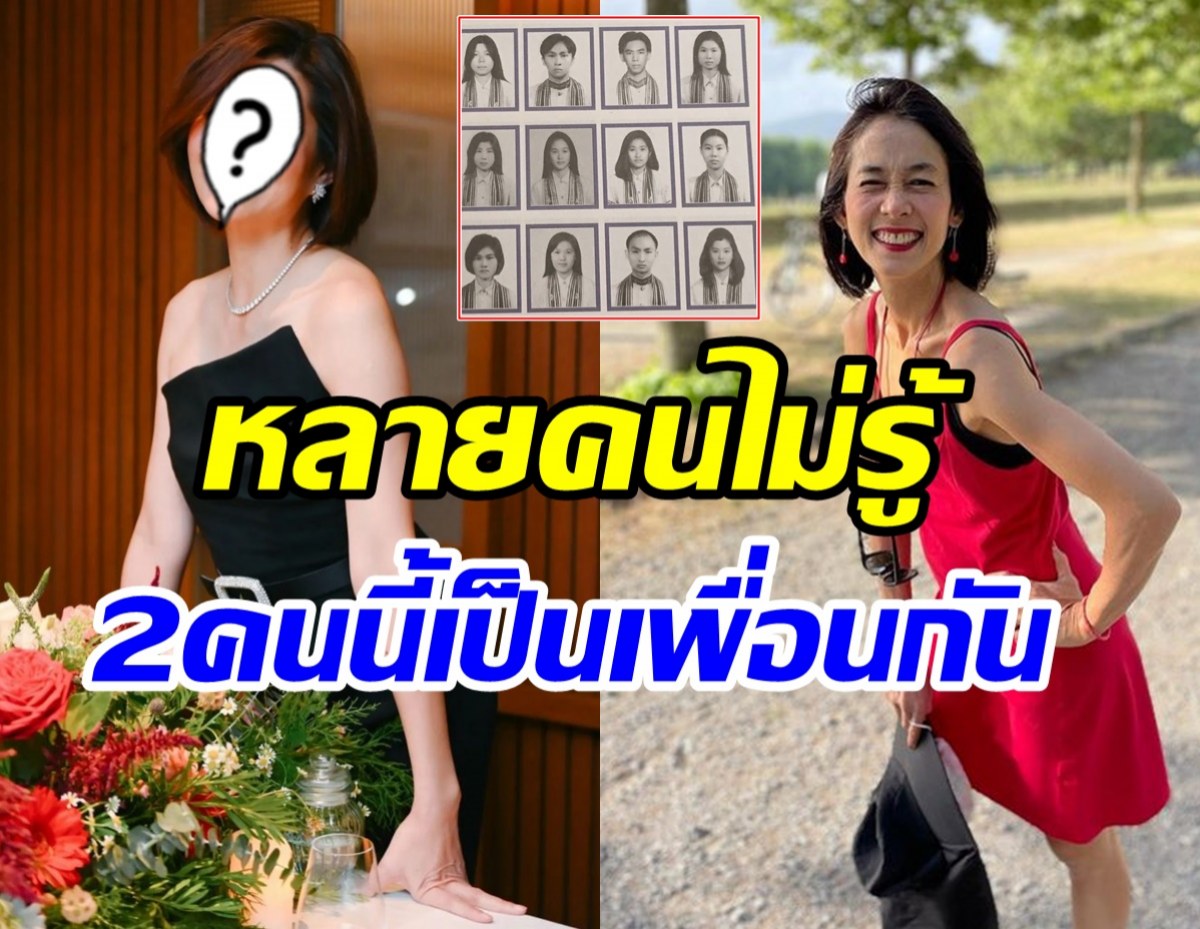 อุ้ม สิริยากร ย้อนวันวานโชว์ทำเนียบนิเทศจุฬา แต่สาวคนนี้แย่งซีนเต็มๆ