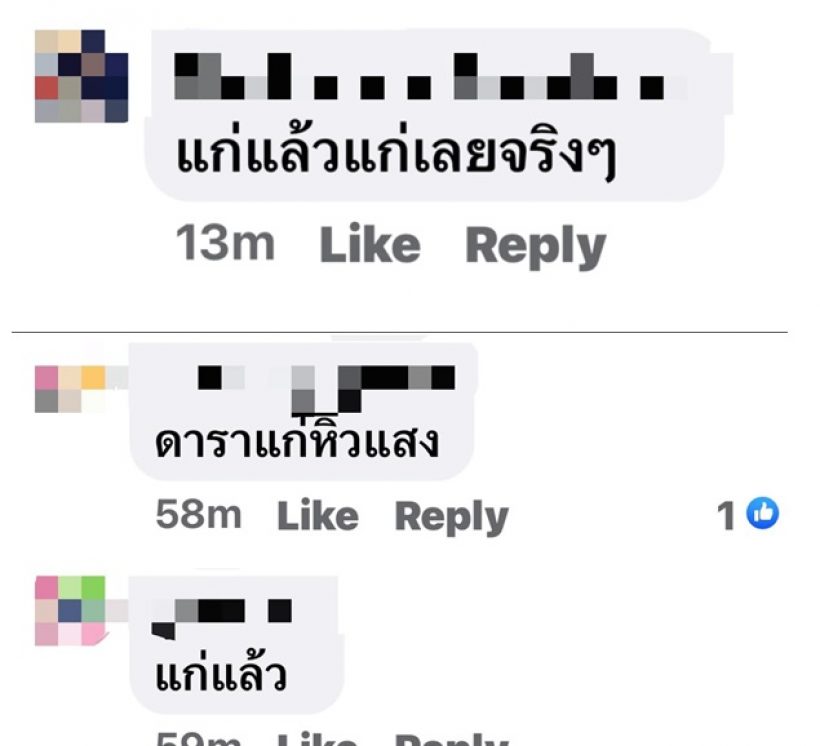  ต๊ะ นารากร โพสต์แบบนี้หลัง เปิ้ล จารุณี แสดงจุดยืนให้กำลังใจลุงตู่