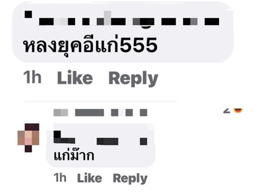  ต๊ะ นารากร โพสต์แบบนี้หลัง เปิ้ล จารุณี แสดงจุดยืนให้กำลังใจลุงตู่