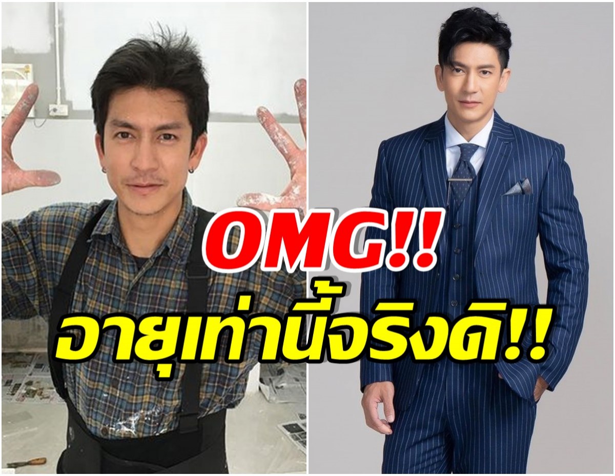 อึ้งกันทั้งประเทศ เปิดอายุจริง  เจษฎาภรณ์ หล่ออมตะตัวพ่อของวงการ