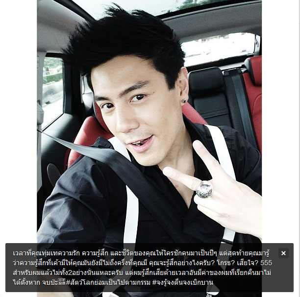 ข้อความในIGของ โดม ปกรณ์ ลัม 