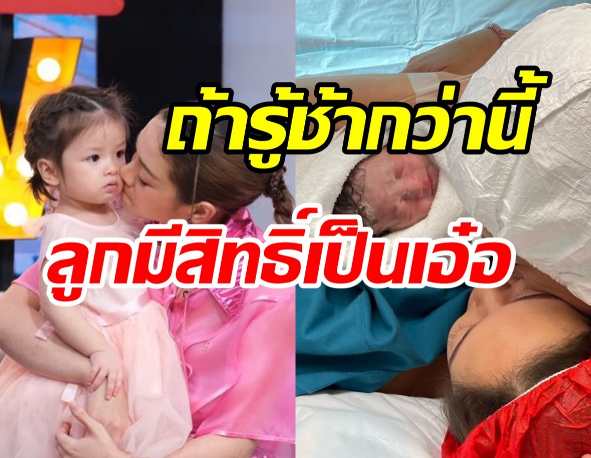  นางเอกดังเจอวิกฤติ ลูกสาวมีภาวะขาดฮอร์โมนไทรอยด์เสี่ยงสมองไม่พัฒนา 