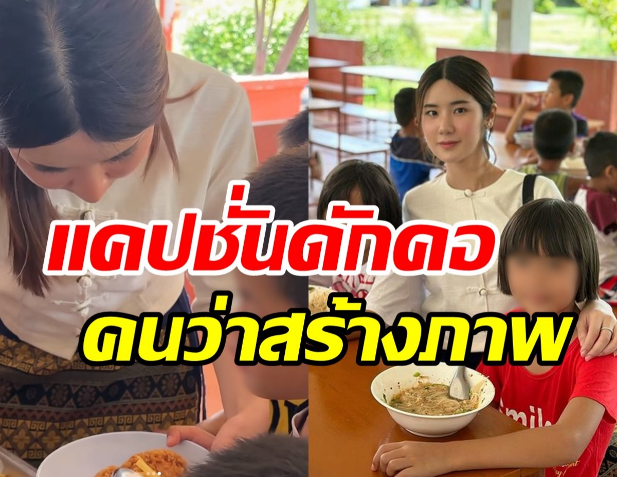 ชื่นชม! นุ่น สุทธิภา ทำบุญเรียบง่าย ฟาดแคปชั่นเด็ดดักคนว่าสร้างภาพ