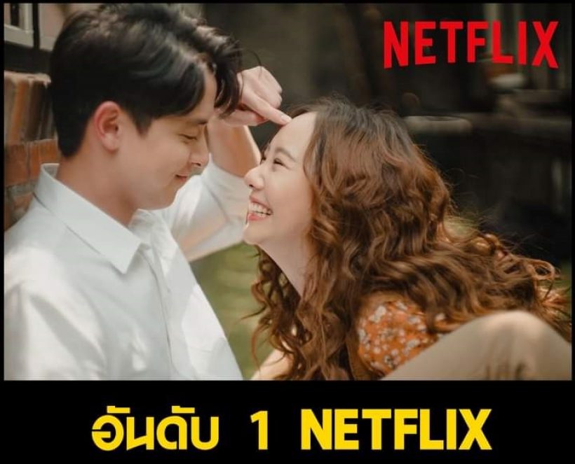 เกาหลีหลบไป ละครไทยเรื่องนี้ขอจองอันดับ 1 Netflix