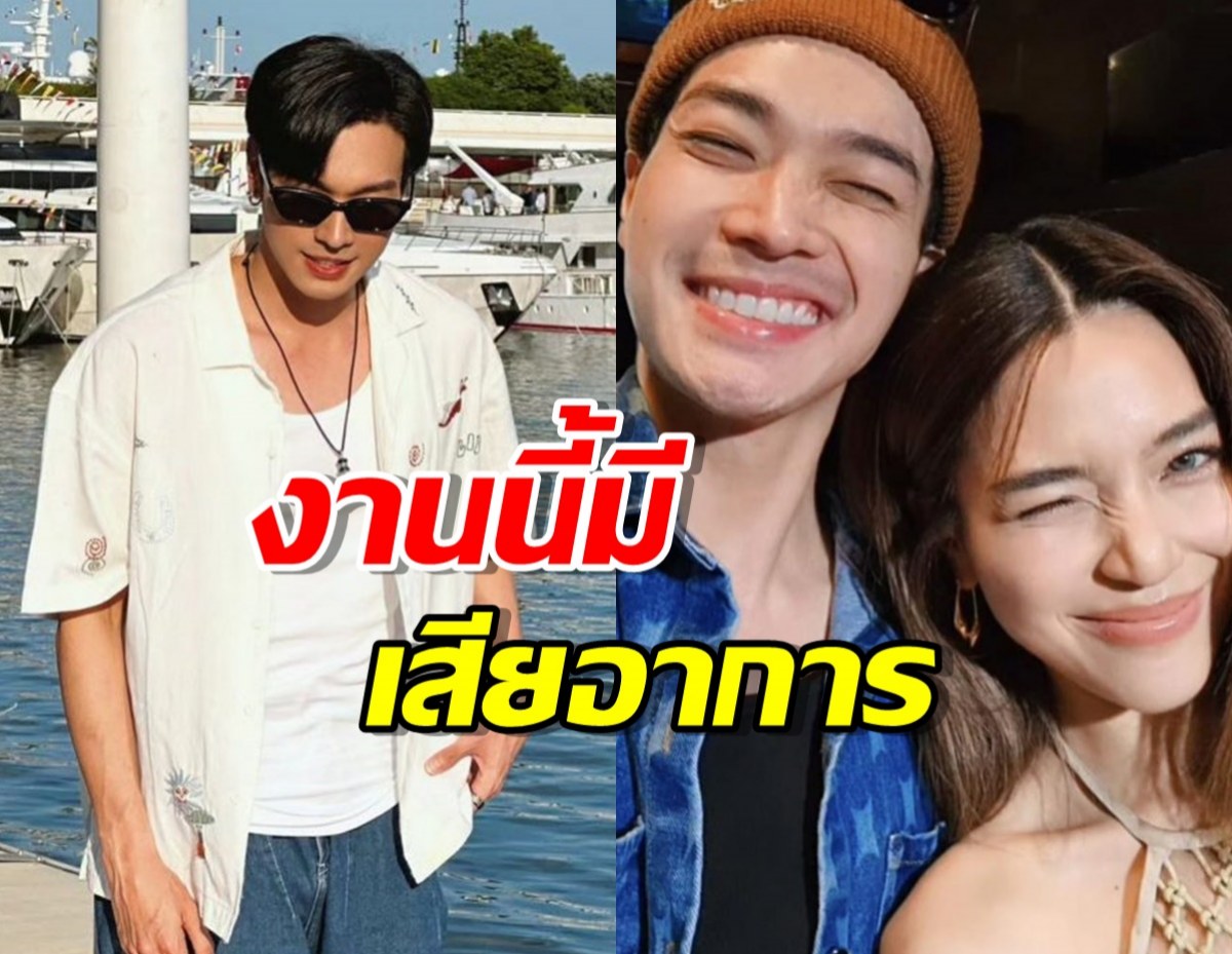 แอบเขิน..โอบเสียอาการ โดนแฟนคลับจับจิ้นเลดี้ปราง