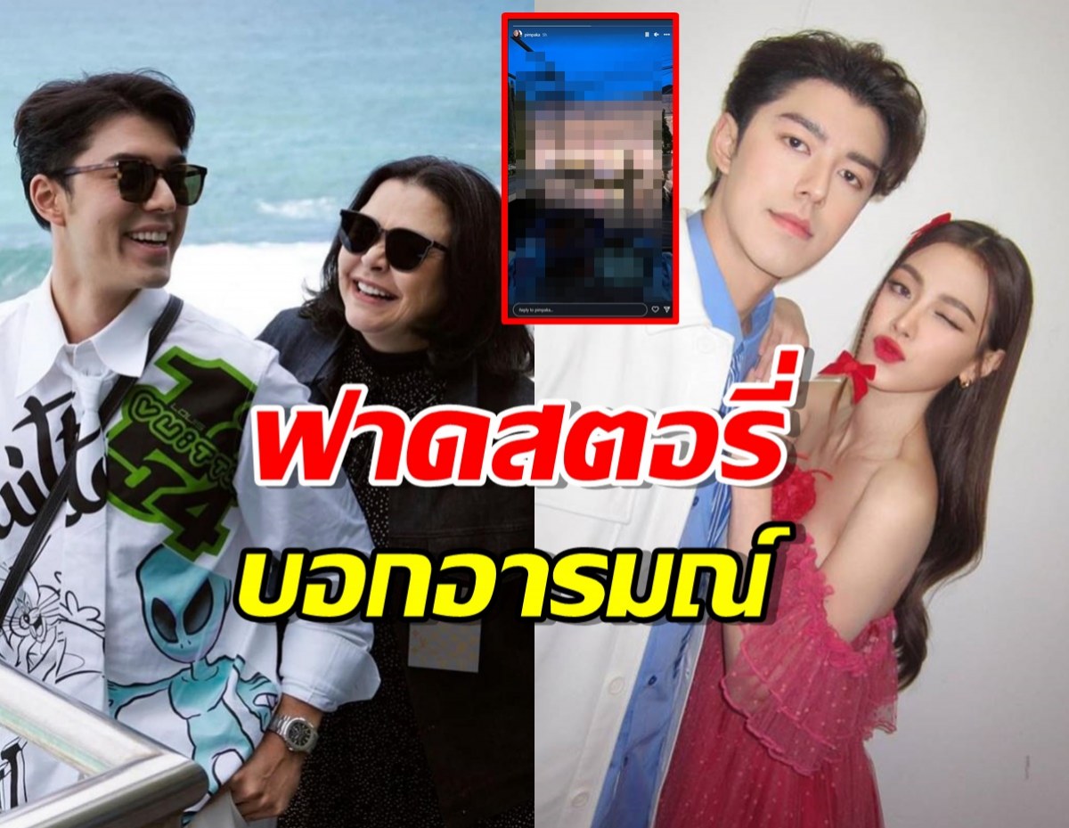 ยังไง?แม่หมูเคลื่อนไหวฟาดสตอรี่บอกอารมณ์ หลังข่าวอันฟอลนายใบเฟิร์น