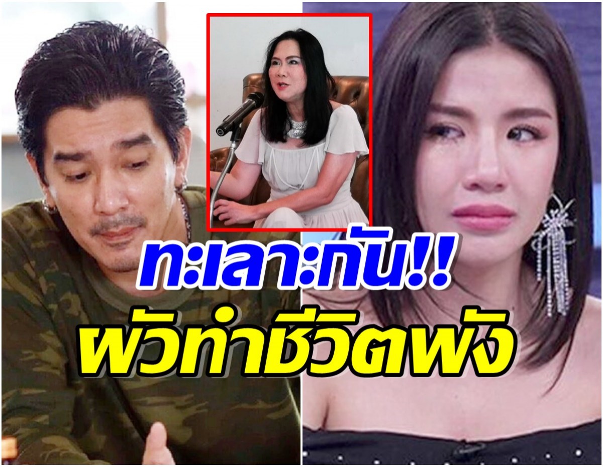 ติ๋ม ทีวีพูล เล่าชีวิตในคุก ดีเจเเมน-ใบเตย ทะเลาะกันต่อหน้าเพราะเรื่องนี้