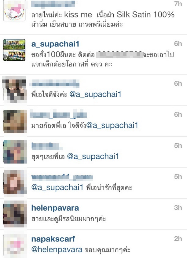 ศึกผ้าพันคอ!! เอ ศุภชัย vs ใหม่ ดาวิกา ....?