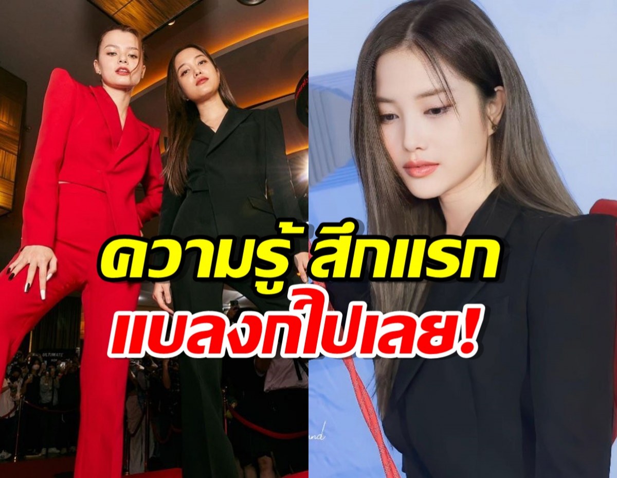 ร้องไห้หนัก...ฟรีน สโรชา ย้อนนาทีรู้ว่า โดนปล่อยคลิปแอบถ่าย