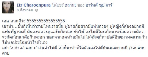 ภาพจาก FB ทราย เจริญปุระ