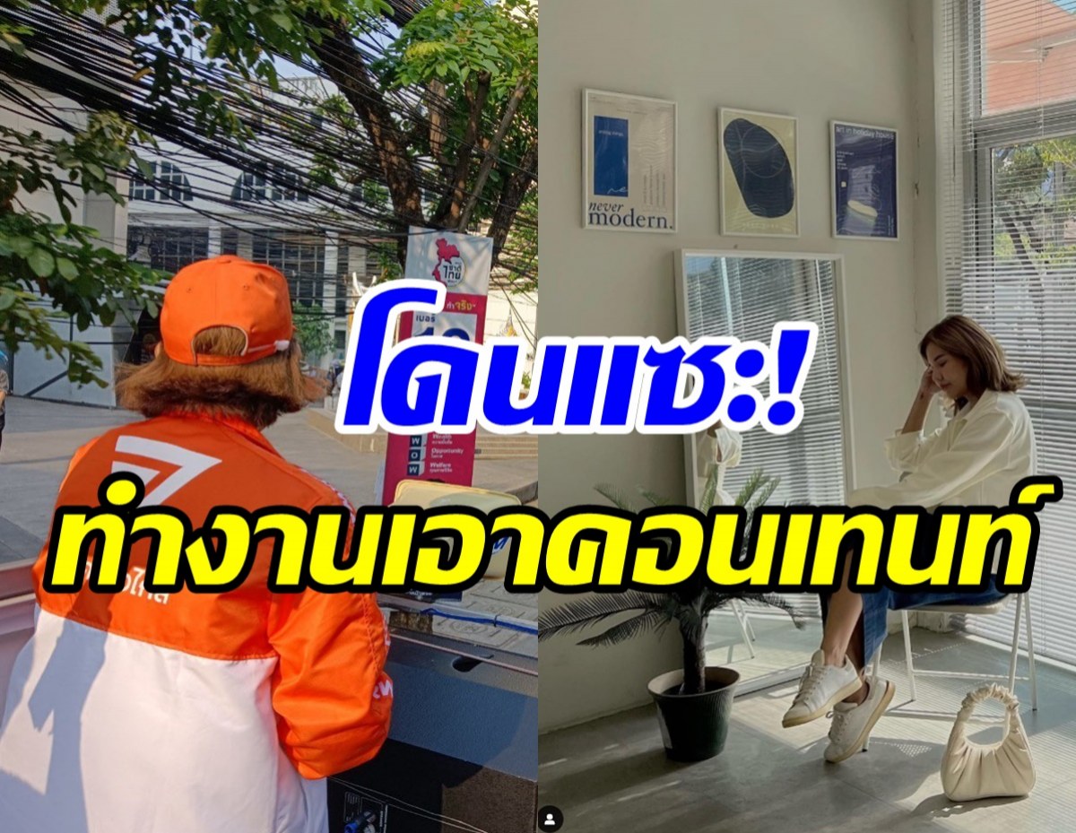 อดีตดาราดังผันตัวเป็น สส. สุดท้ายโดนแซะแย่งงานทำเอาคอนเทนท์?