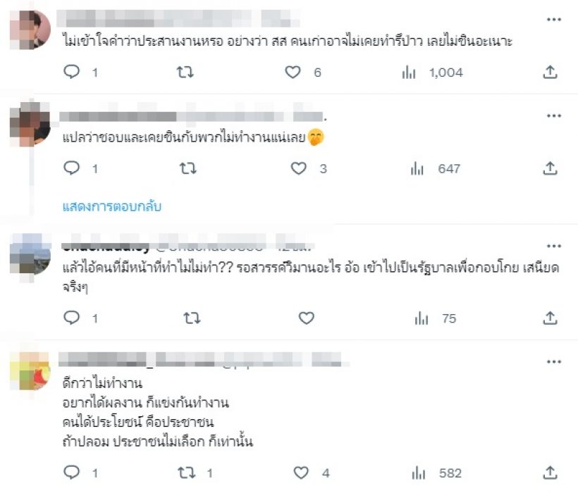 อดีตดาราดังผันตัวเป็น สส. สุดท้ายโดนแซะแย่งงานทำเอาคอนเทนท์?