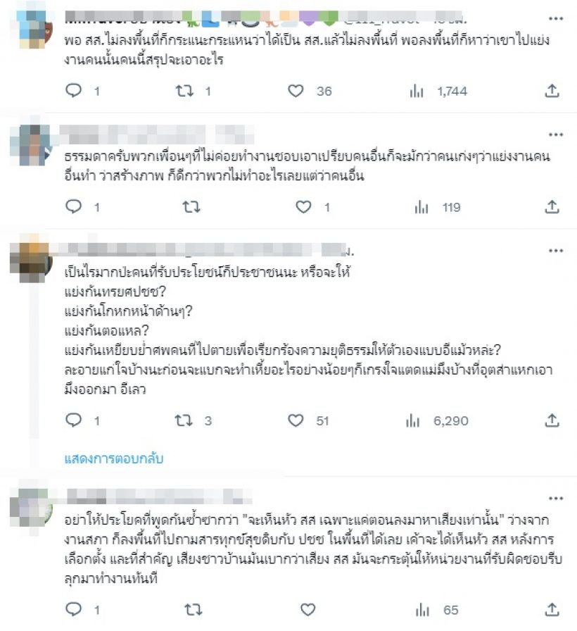 อดีตดาราดังผันตัวเป็น สส. สุดท้ายโดนแซะแย่งงานทำเอาคอนเทนท์?