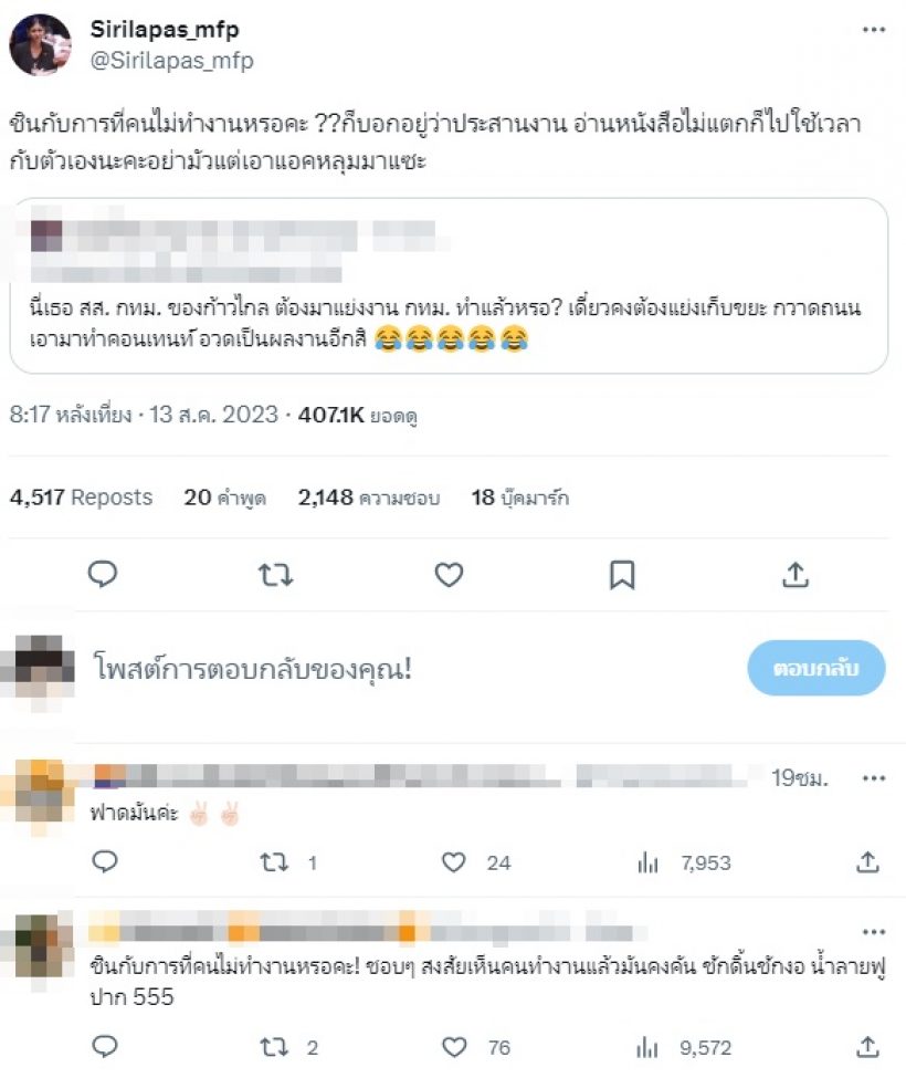 อดีตดาราดังผันตัวเป็น สส. สุดท้ายโดนแซะแย่งงานทำเอาคอนเทนท์?