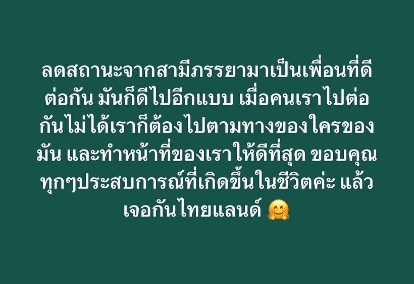  ช็อกบันเทิง! นักร้องเสียงดีประกาศเลิกสามีญี่ปุ่น เตรียมกลับมาอยู่ไทย