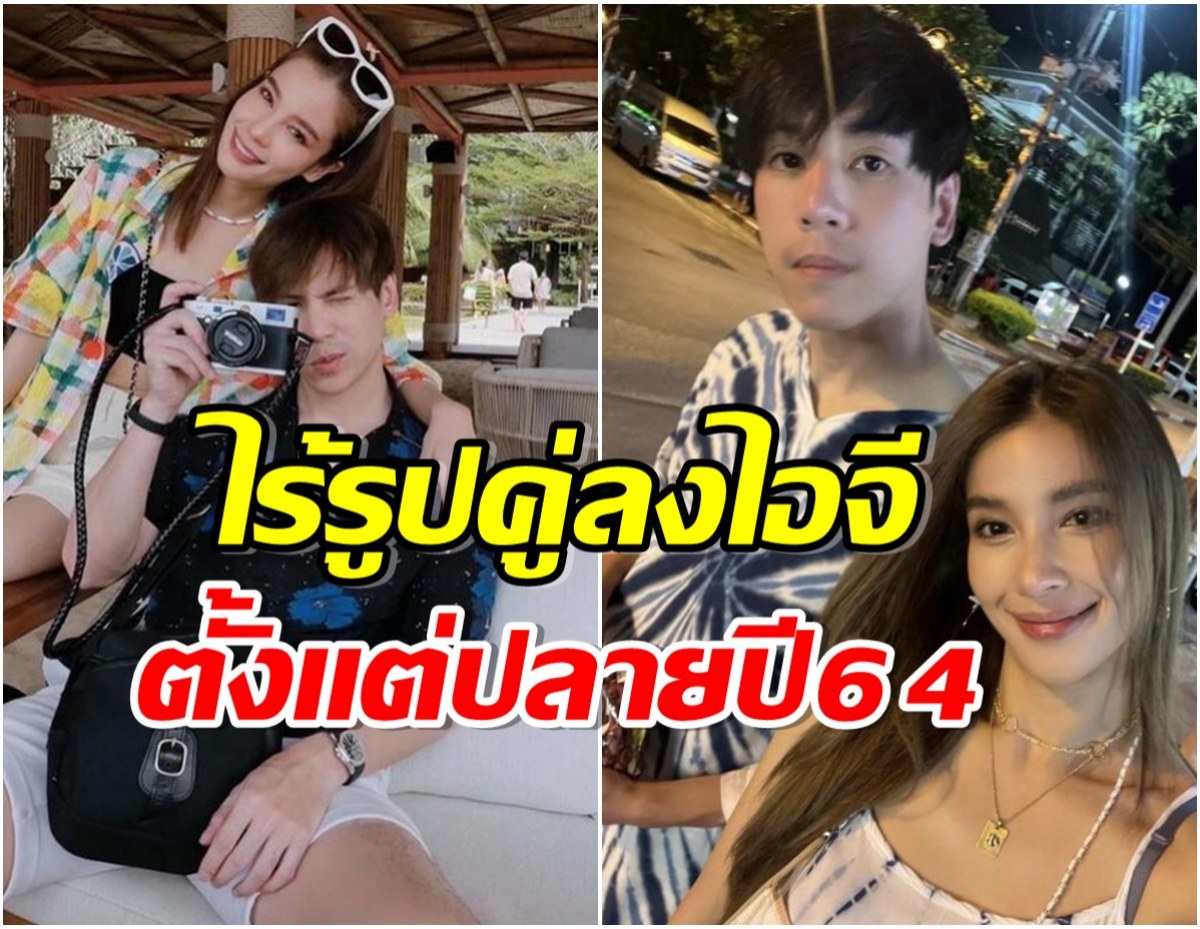 ย้อนคำตอบ วิว วรรณรท เผยสาเหตุสุดพีก ไม่มีรูปคู่เจษเพราะอะไร?