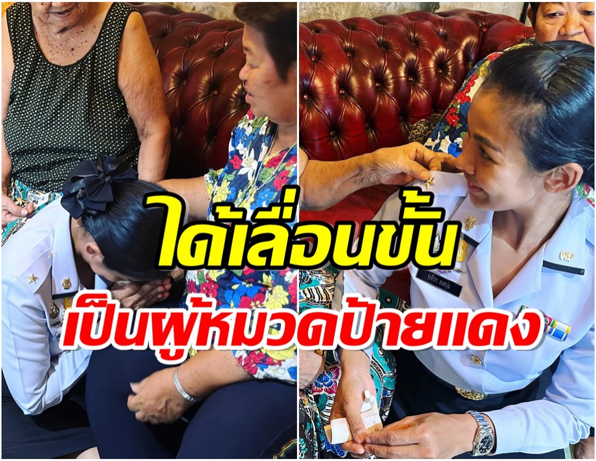 ยินดีด้วยจ้า! พิธีกรสาวติดยศนายทหารชั้นสัญญาบัตรเเล้ว