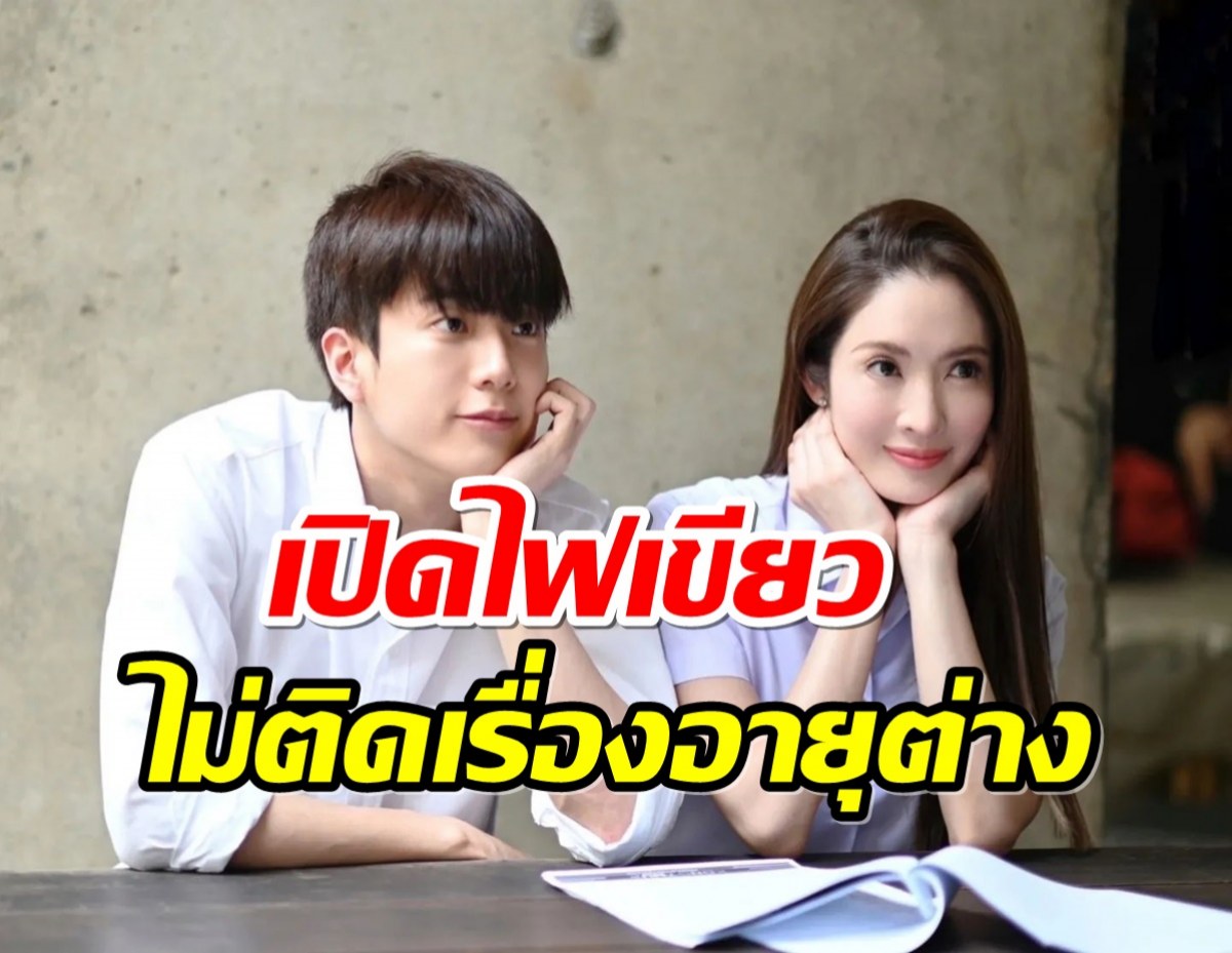 ติดมั้ย? เปิดอายุจริง เเอฟ - นนกุล ทั้งคู่ห่างกันกี่ปี