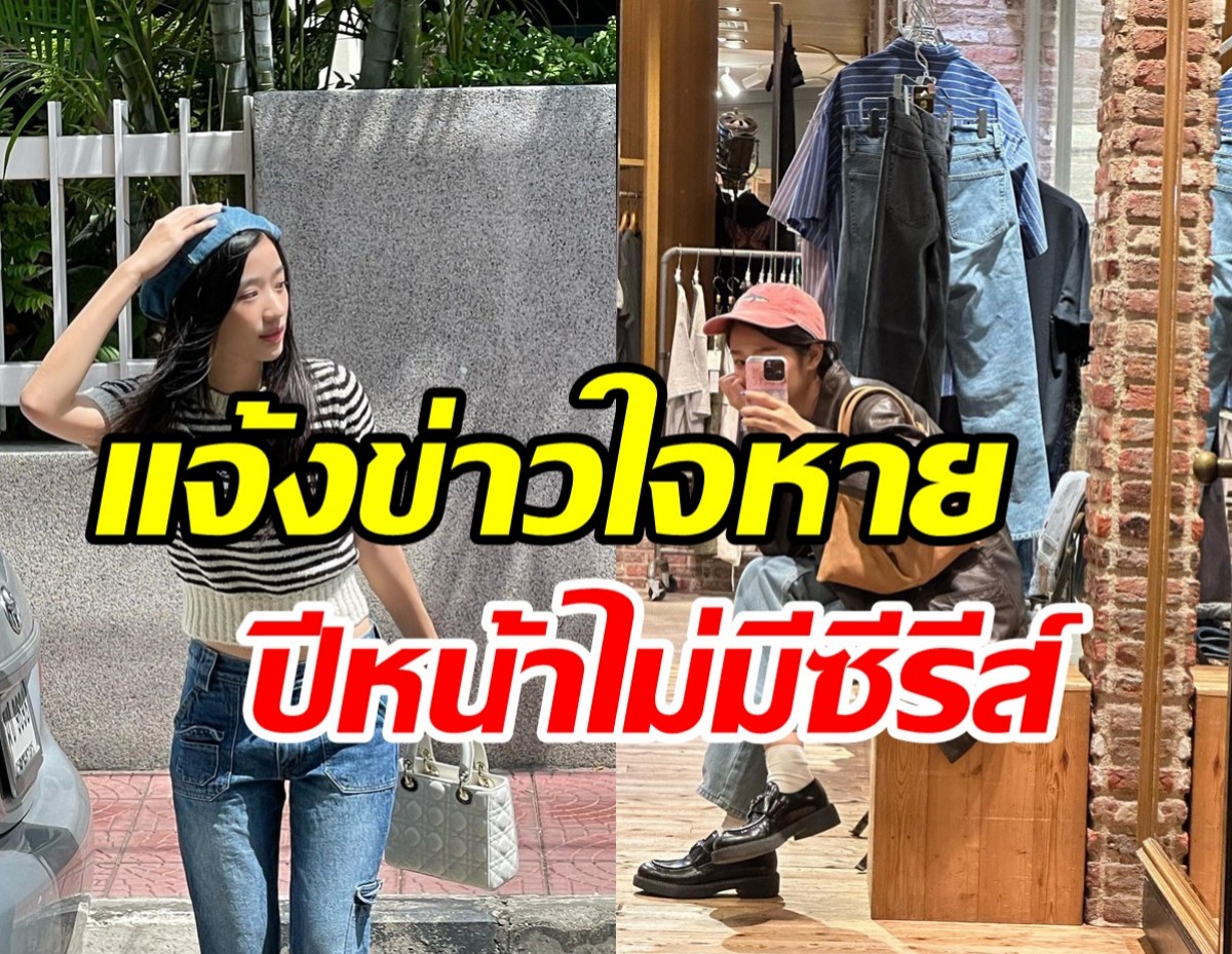 นางเอกดังขอโทษทำให้ต้องรอ ปีหน้าไร้ซีรีส์กับGMMTVเพราะเหตุนี้