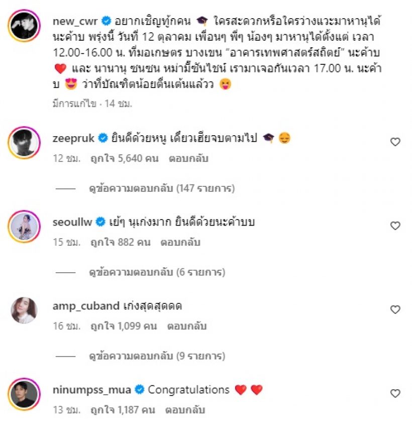 แฟๆยินดีสนั่นเอเชีย! ดาราหนุ่มสุดฮอตเรียนจบเป็นบัณฑิตป้ายแดง