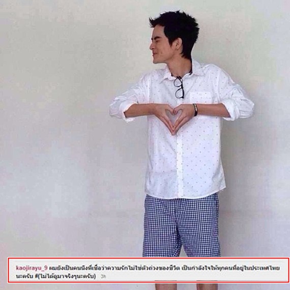 เก้า จิรายุ ความรักไม่ใช่ตัวถ่วงของชีวิตผม