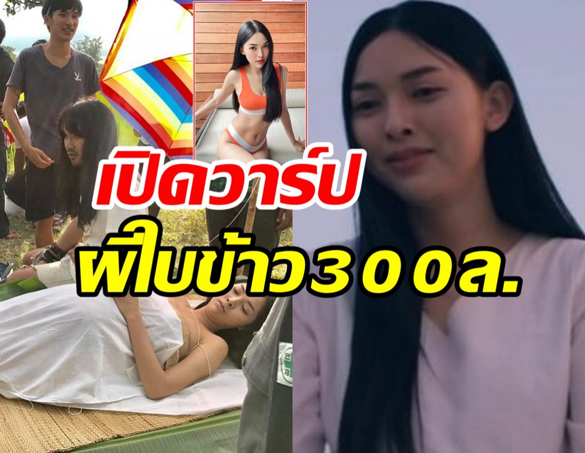  รู้จัก แพมมี่ ผู้รับบทผีใบข้าวในสัปเหร่อ ขึ้นแท่นนางเอก300ล้าน