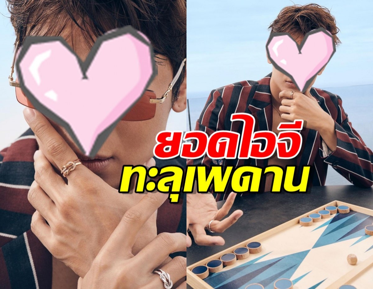 ‘แกรนด์’เซ็งภาพหลุดชุดรัดเป้าไม่โทษใครยกเป็นความผิดตัวเอง