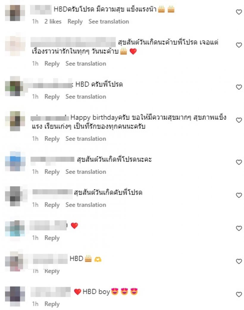 ชื่นชม! เป้ย เผยเหตุผล ให้ของขวัญวันเกิดน้องโปรด เป็นเงินก้อนใหญ่