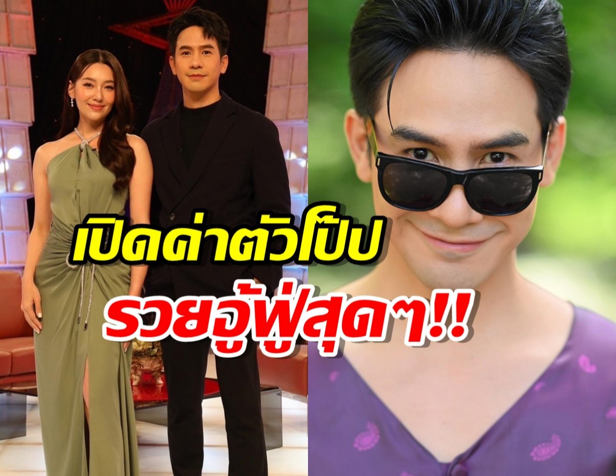 รวยอู้ฟู่..เปิดค่าตัว โป๊ป ธนวรรธน์ ฟาดเรียบ ละคร-พรีเซนเตอร์ ปังๆ