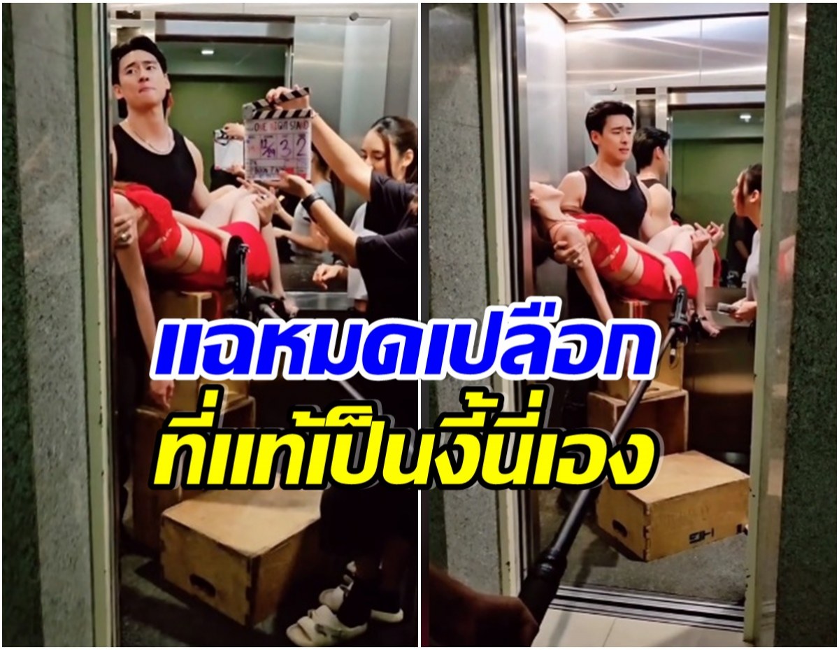 นางเอกดังเปิดเบื้องหลังกองถ่ายละคร ไขข้อสงสัยทำไมดาราชายอุ้มเก่งจัง?