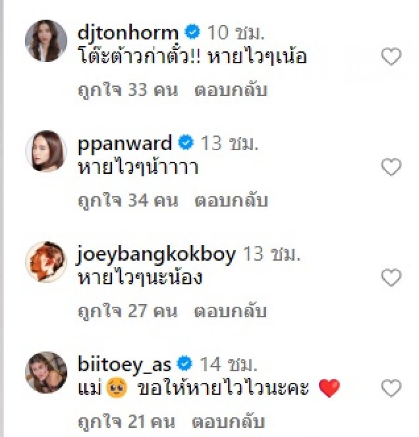 สาวแซ่บตัวแม่ฟาดเคราะห์ หวิดเสียโฉมต้องเย็บถึง5เข็ม