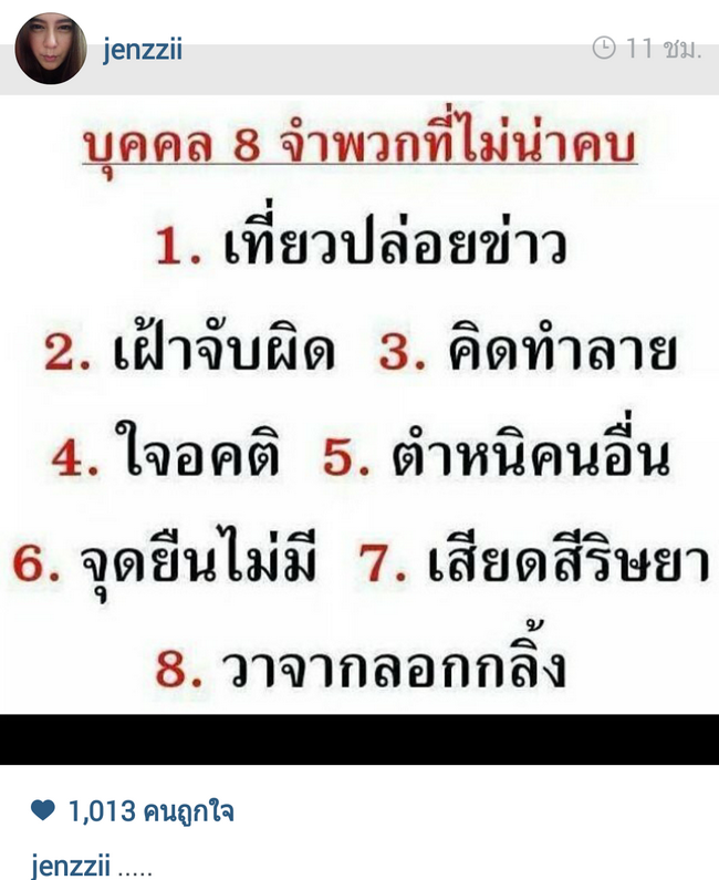 เอ๊ะยังไง!? พี่สาว คิมเบอร์รี่ โพสต์ คน 8 ประเภทที่ไม่น่าคบ?