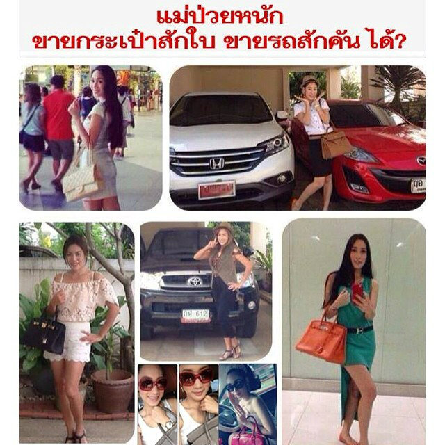  IG amikan_amy  แฉแหลก! น้ำเพชร สุณัณณิการ์