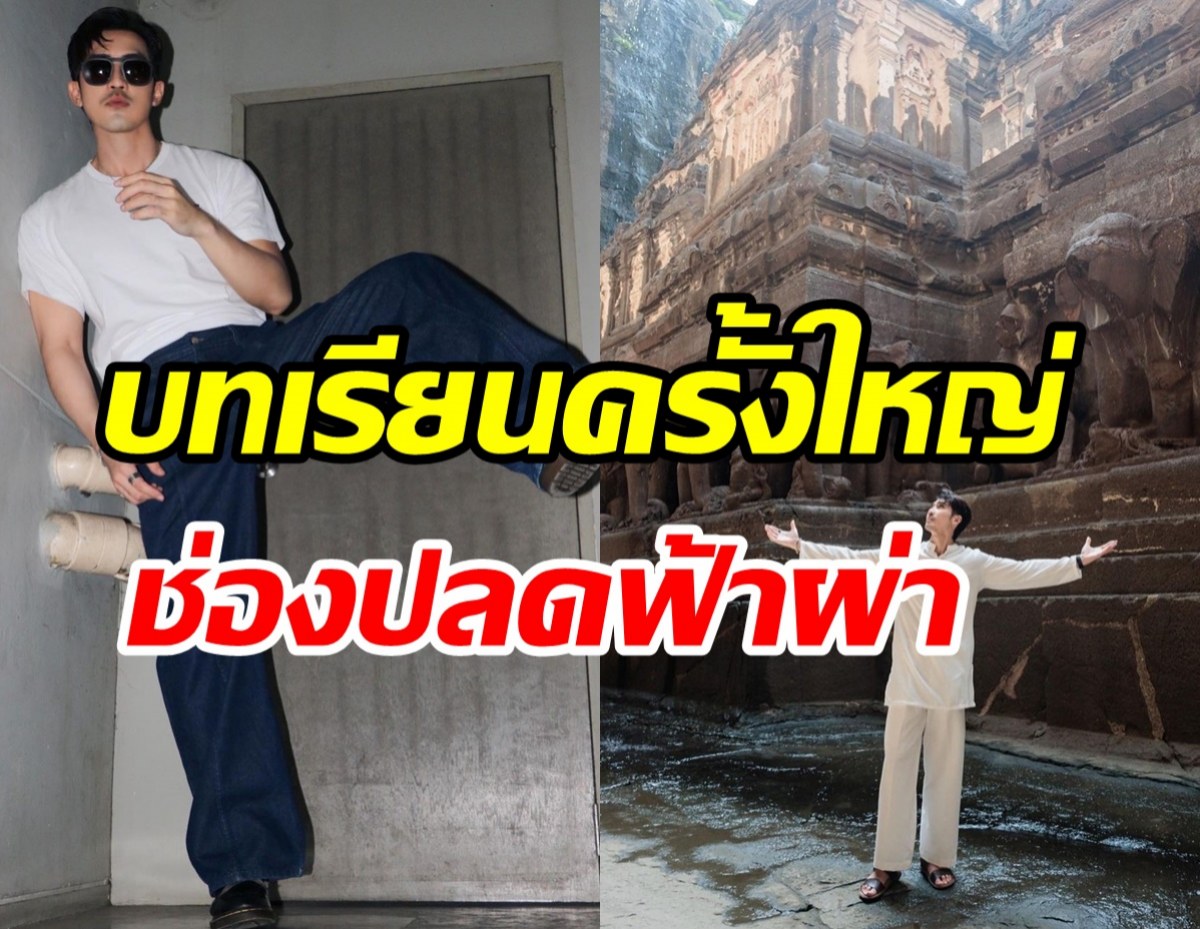 เปิดชีวิตพระเอกดังถูกช่องปลดฟ้าผ่า เหมือนเป็นนักโทษคนหนึ่ง