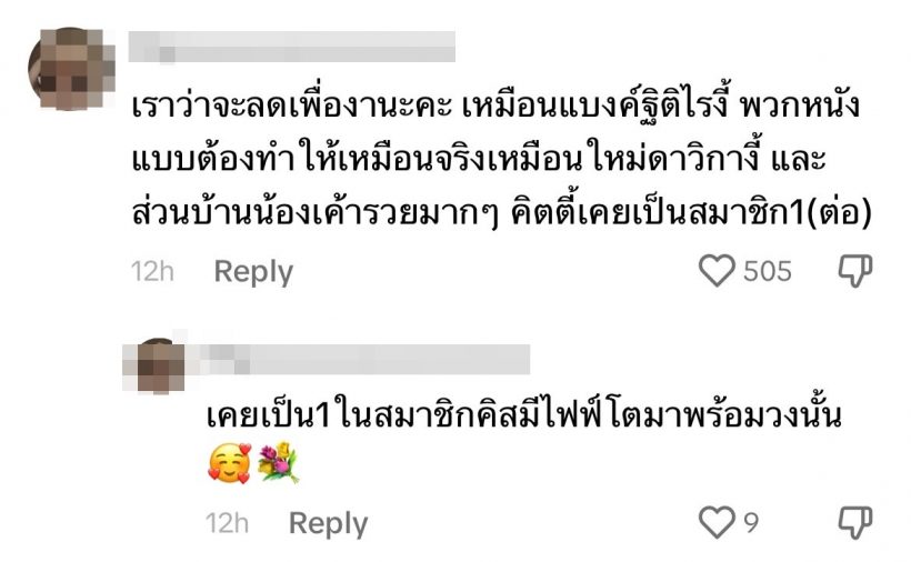 เฉลยเเล้ว! คิตตี้ ชิชา ไปทำอะไรมาผอมลงมาก ทำเเฟนๆเป็นห่วงไม่น้อย