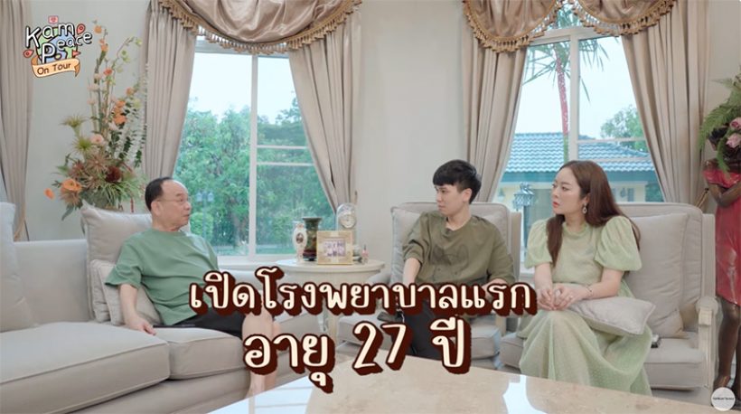 พี่พีทเปิดตัวคุณพ่อครั้งเเรก ดีกรีไม่ธรรมดาเรียนจบหมอตั้งเเต่อายุ 21 