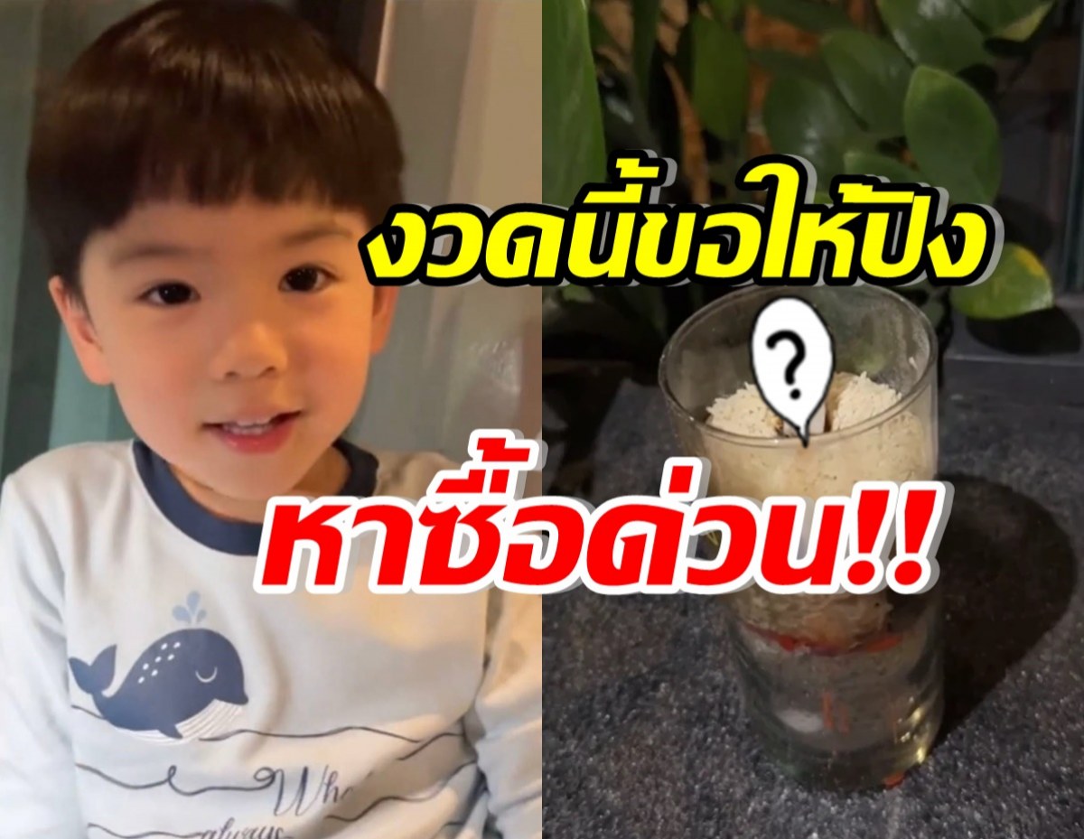 ส่องเลย! น้องพีร์ จุดเลขธูปงานทำบุญครบรอบ 16 ปีของอาบิ๊ก