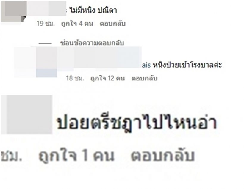 ชาวเน็ตสงสัย ทำไมไม่เห็นสองสาวเพื่อนซี้ เมย์ พิชญ์นาฏ ในงานวิวาห์