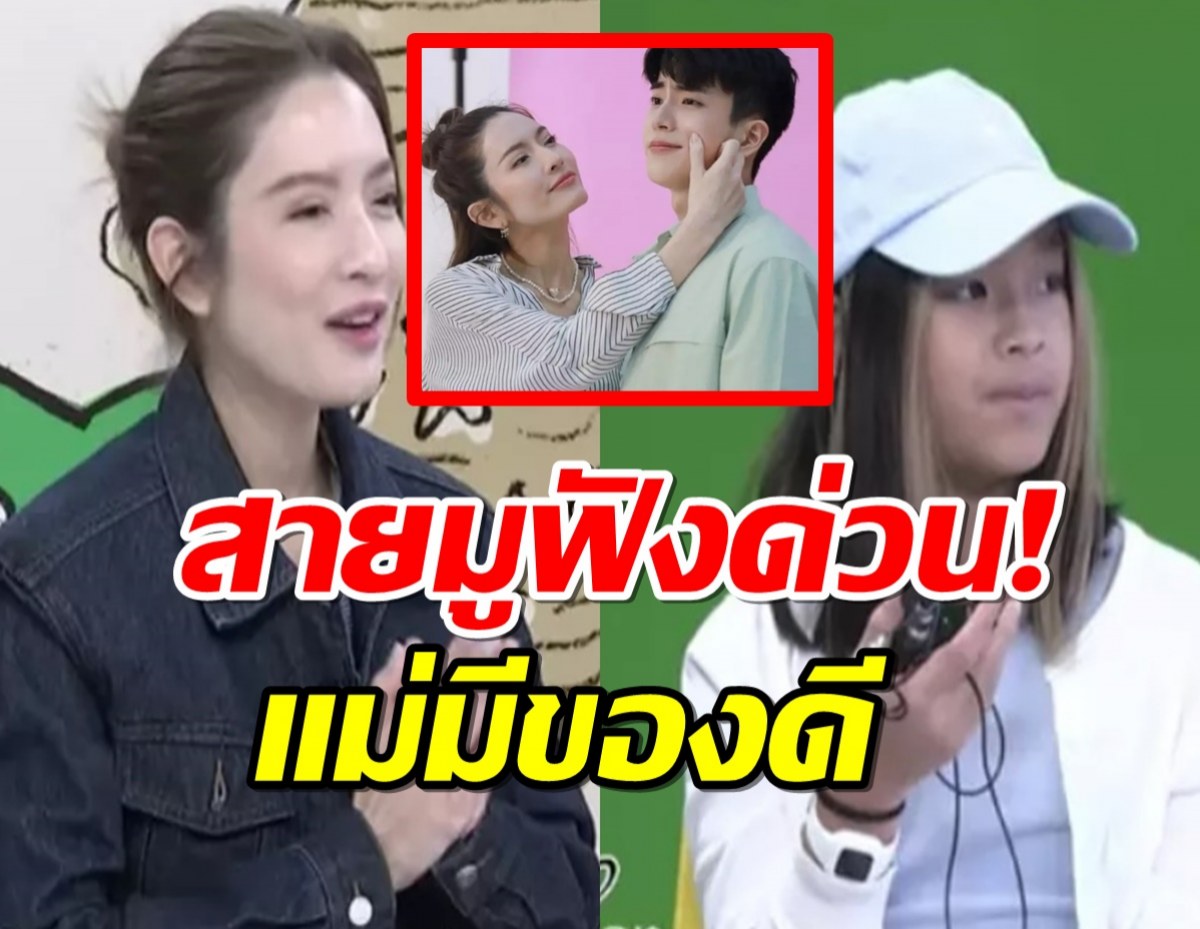 แอฟ ทักษอร บอกหมดมูที่ไหน แฟนก็มี-ทองก็ได้ ปีใหม่หลุดปากแม่มีของดี