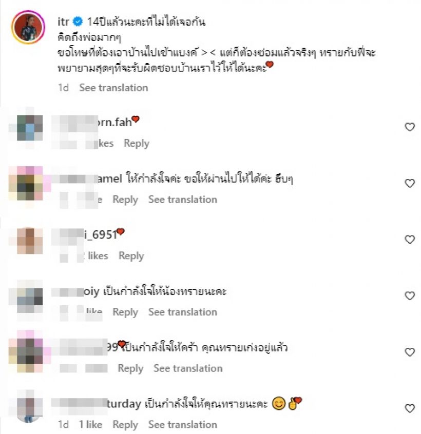 ดาราสาวโพสต์คิดถึง14ปีที่พ่อจากไปไกล ขอโทษต้องเอาบ้านเข้าธนาคาร