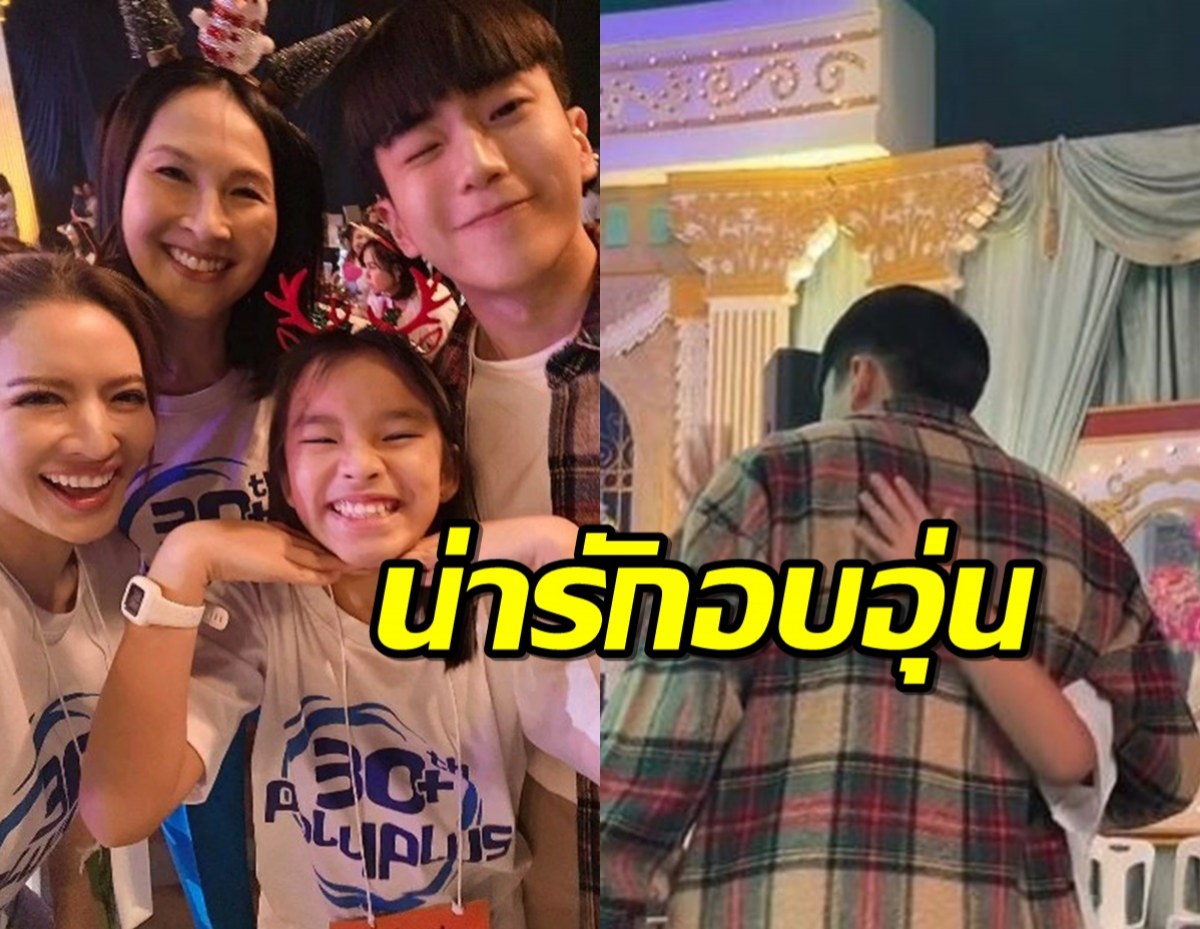 เปิดโมเมนต์ นนกุลกอดปลอบน้องปีใหม่ ถูกชมอบอุ่นละมุนบอย