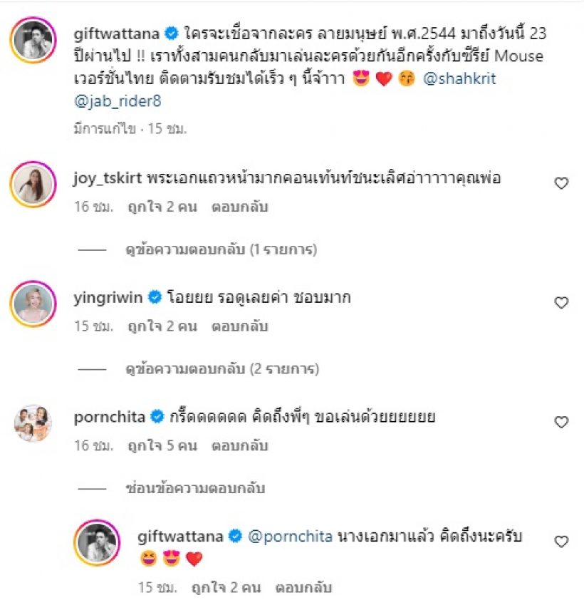    แฟนละครเฮ! 2พระเอกดังโคจรเจอกันในรอบ23ปี นี่คือตัวตึงวงการ