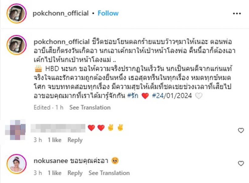 เศร้า..นักแสดงสาวชื่อดัง ตัดพ้อดวงชีวิต สูญเสียคุณแม่ในวันเกิด