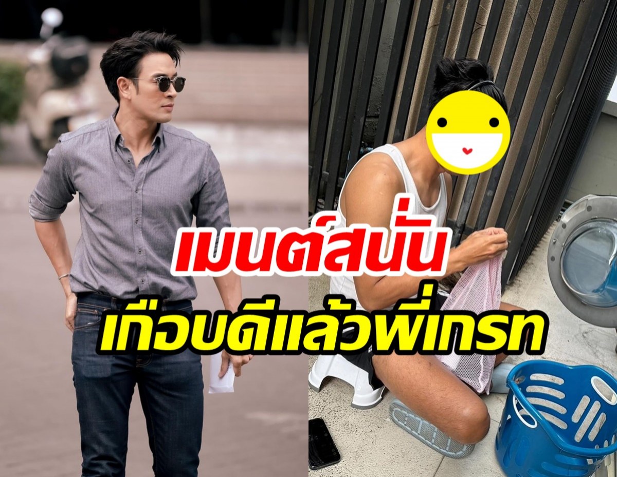   ไม่ตกกระแส! เกรท วรินทร เทสที่สร้างร่างที่เป็นต้องแบบนี้จ้า 