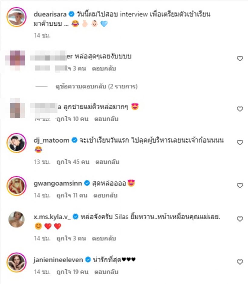 โตเร็วมาก น้องไซลาส ลูกแม่ดิวเป็นหนุ่มหล่อเตรียมเข้าเรียนแล้ว