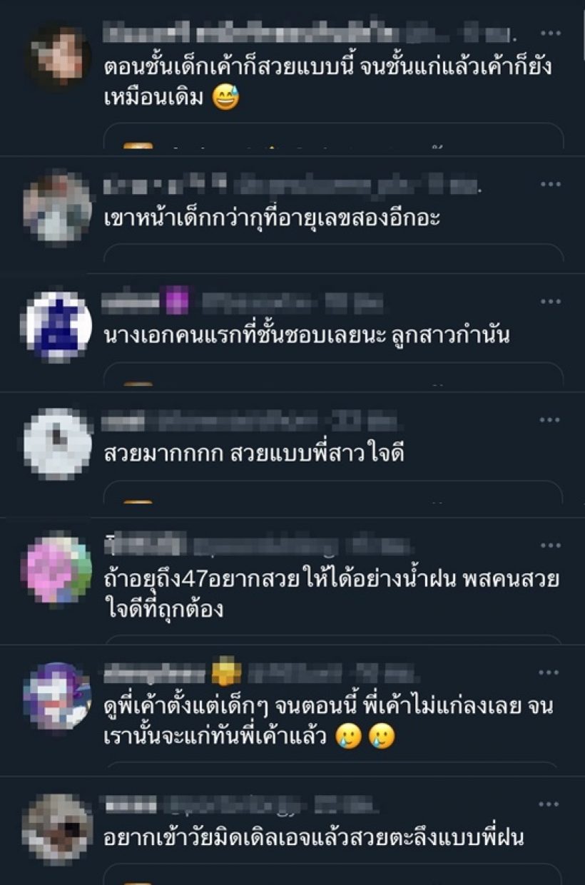   งงตาแตก! หลังรู้อายุจริง น้ำฝน กุลณัฐ แม่ไม่แก่เลยจริงๆ