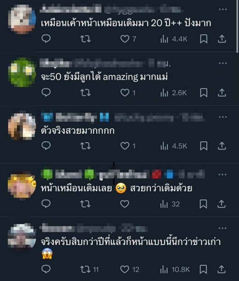   งงตาแตก! หลังรู้อายุจริง น้ำฝน กุลณัฐ แม่ไม่แก่เลยจริงๆ