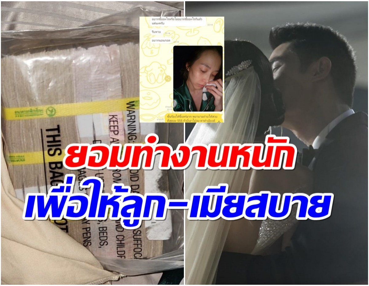 พิธีกรหนุ่มทำเมียร้องไห้กลางดึก เจอเซอร์ไพรส์วันเกิดเงินปึกใหญ่