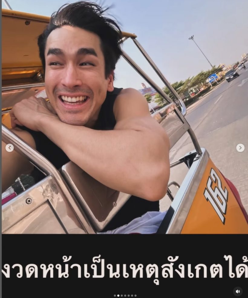  ณเดชน์แต่งตัวชิลเที่ยวอยุธยา แอบใบ้เลขเด็ด3ตัวตรงไปแทงโลด